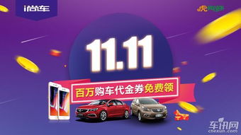 乐虎汽车多少元