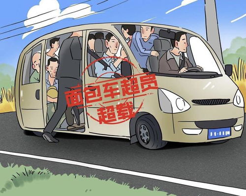 汽车超员可以超多少