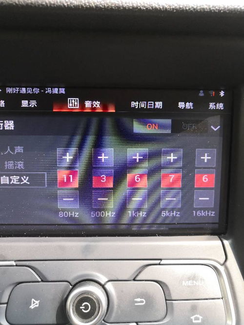 汽车高音低音调多少