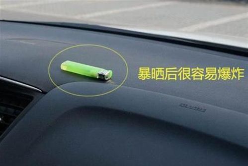 汽车多少温度暴晒合适 汽车多少温度暴晒合适