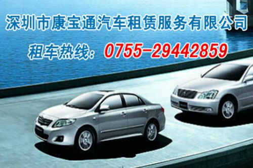 深圳汽车租赁月租多少
