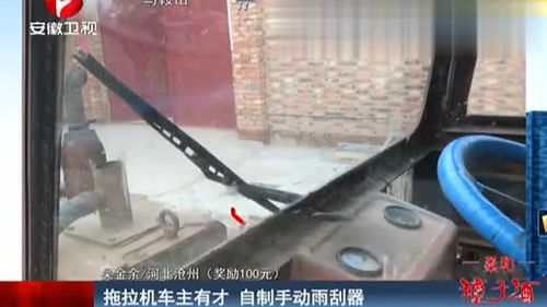 自制汽车雨刮器高度多少