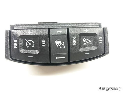 汽车启动按键多少伏安