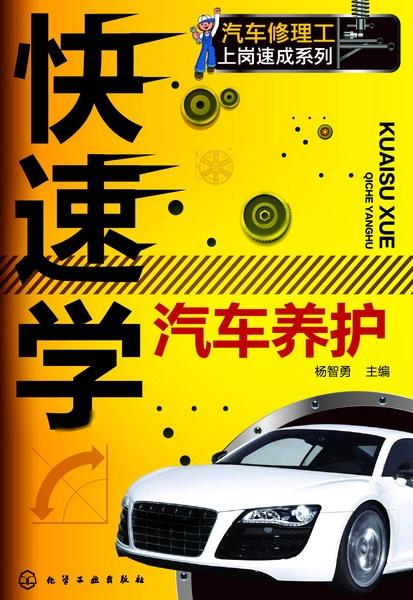 汽车维修速度车速多少 汽车维修速度车速多少