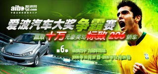 汽车争霸冠军奖金多少