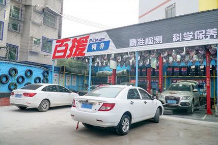汽车清洗店价格多少