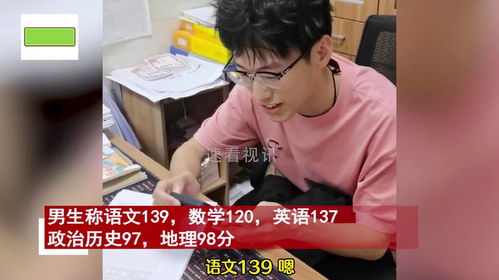 男生高考查分700分一脸淡定报成绩