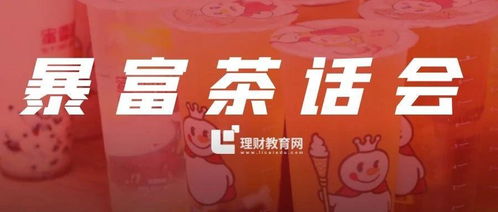 蜜雪冰城创始人晋升河南新首富