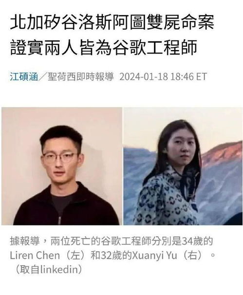 谷歌华人工程师杀妻监控：手拿电锯