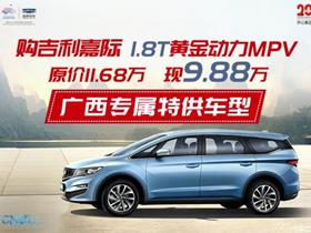 吉利汽车黄多少米