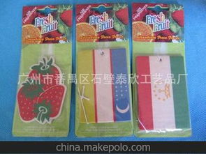 汽车香片挂件厚度多少