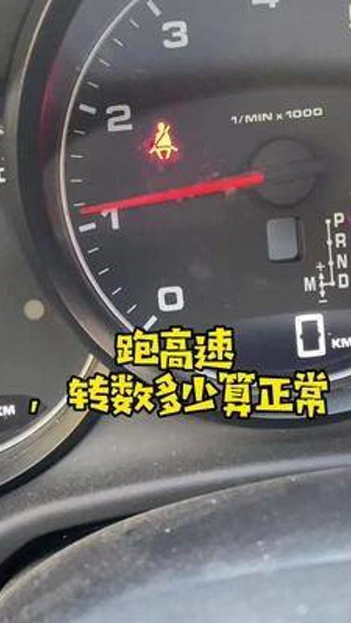 汽车溜车转速多少