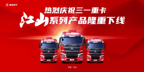 三一有多少品牌汽车
