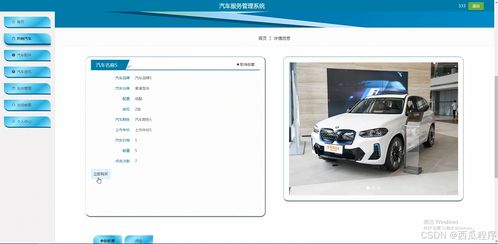 汽车有多少系统源码