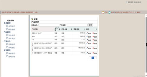 汽车有多少系统源码