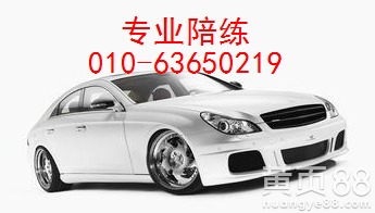 平安汽车陪练费用多少