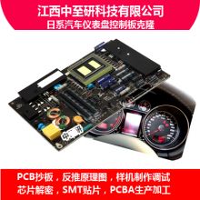 汽车电脑板卖多少
