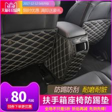 汽车扶手垫厚度多少