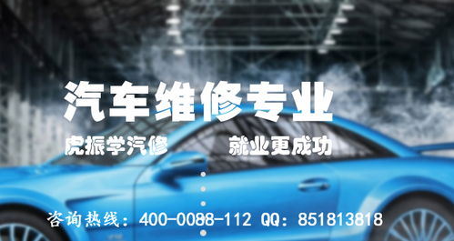 学汽车维修多少学费