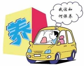 汽车保养期限多少公里 汽车保养期限多少公里