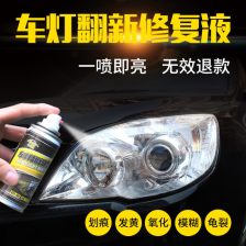 汽车大灯抛光费用多少