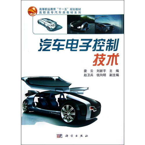 汽车电子专科工资多少