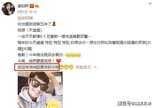黄子韬徐艺洋孩子疑首曝光