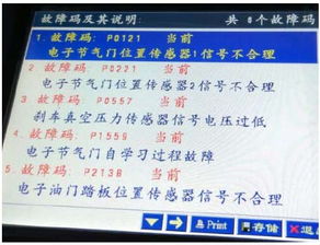 汽车ems电压是多少