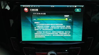 汽车soc设置多少合适 汽车soc设置多少合适
