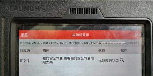 汽车气囊电脑电阻多少