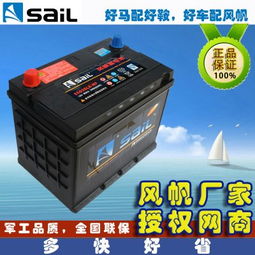汽车电瓶规格多少合适