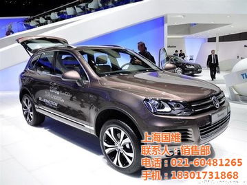 汽车 途锐价格多少